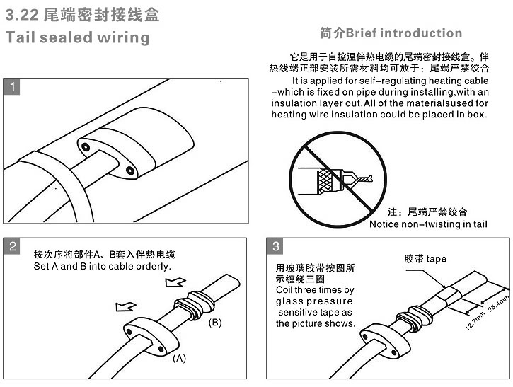 Heating cable installation method